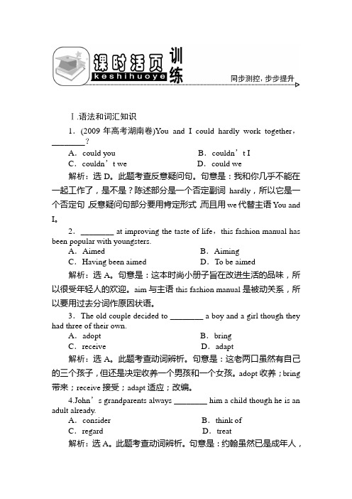 必修2Module4课时活页训练