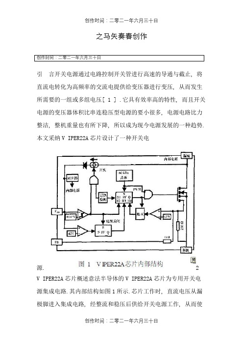 VIPer22a电路图