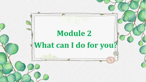 外研版英语七年级下册Module2 Unit1 I can play the piano课件