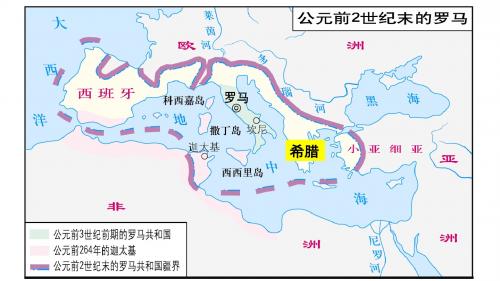 北师大版历史九年级上(2018)第4课古代罗马文明课件(共26张PPT)(共26张PPT)