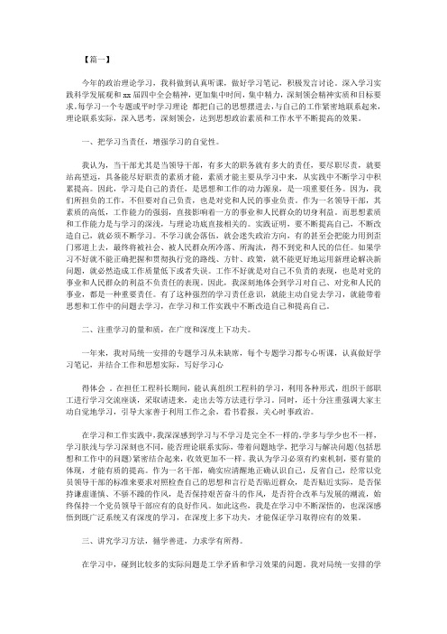 2020党员政治理论学习总结范文【精选】