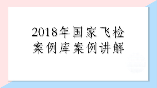 2020年 医疗器械审核不符合项案例分析