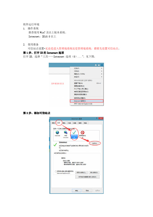 浙江智慧工地企业端操作手册v1