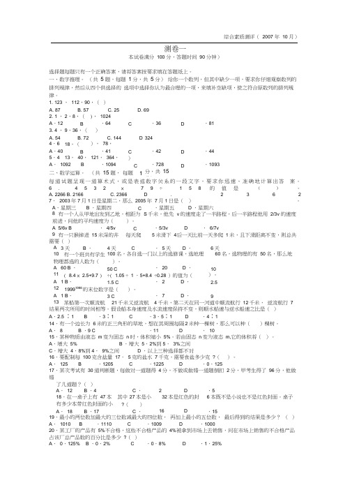 (完整版)广州地铁笔试试题