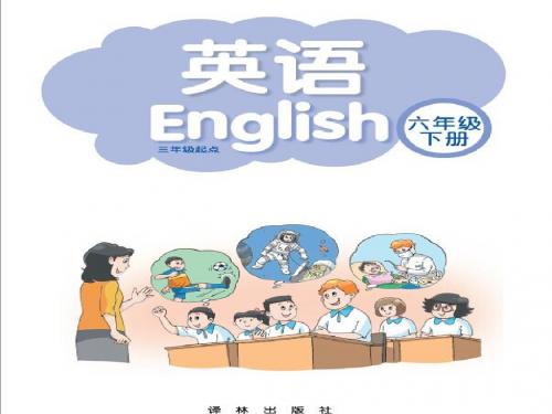 2015新译林牛津小学英语六年级下册精品优质公开课赛课课件 6B Unit 1第一课时