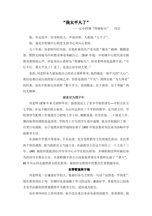 先进个人总结材料