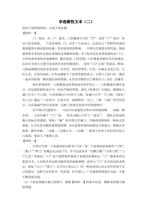 2020五升六语文暑假专项练习：非连续性文本(二)-人教部编版(含答案)