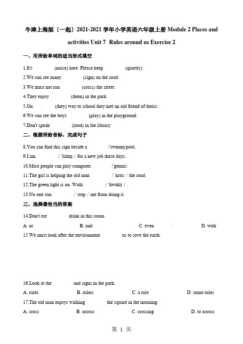 英语六年级上册英语一课一练Module2 Places and activities Unit 7 