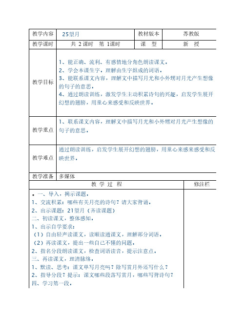 4.去打开大自然绿色的课本1