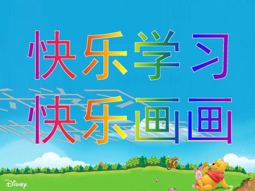 小学美术《辣椒真辣》PPT