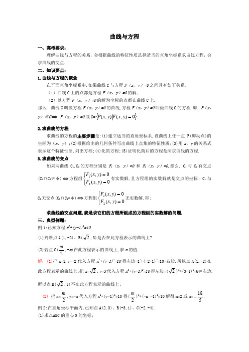 职高数学——平面解析几何