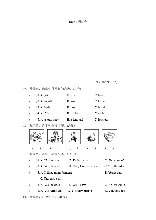 牛津译林版2020-2021学年五年级英语第一学期Unit 3 Our animal friends单元测试卷(含答案)