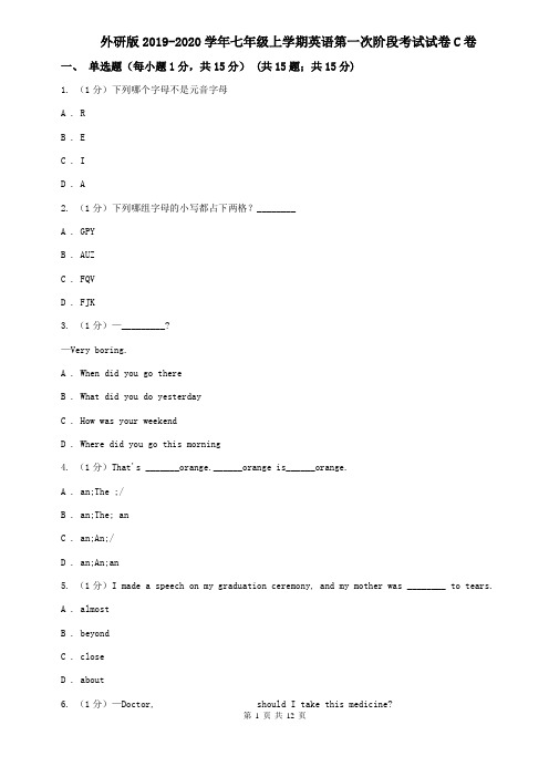 外研版2019-2020学年七年级上学期英语第一次阶段考试试卷C卷