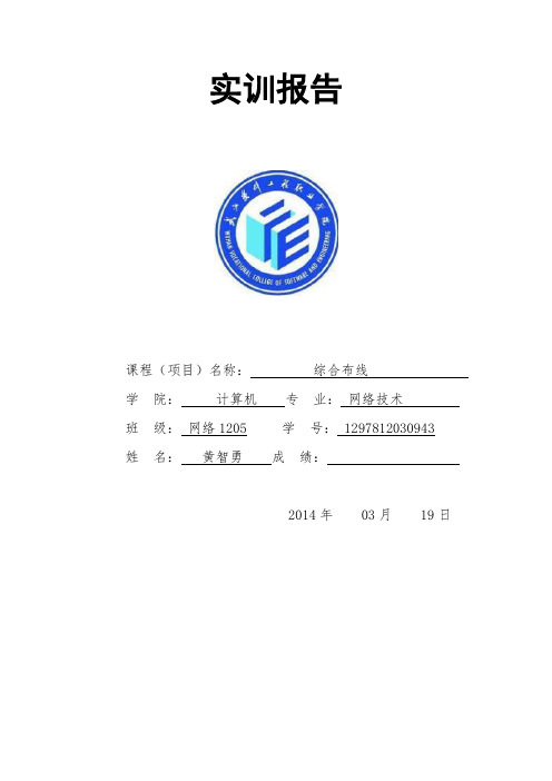 信息插座与双绞线的连接和训证测试