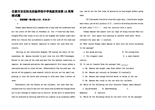 高三英语上学期第十八周周练试题高三全册英语试题