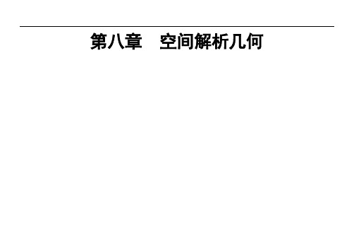 2015方浩线性代数讲义8