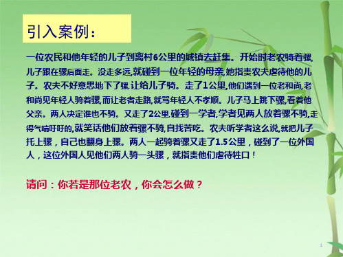 第一篇 管理决策课件(共77张PPT)