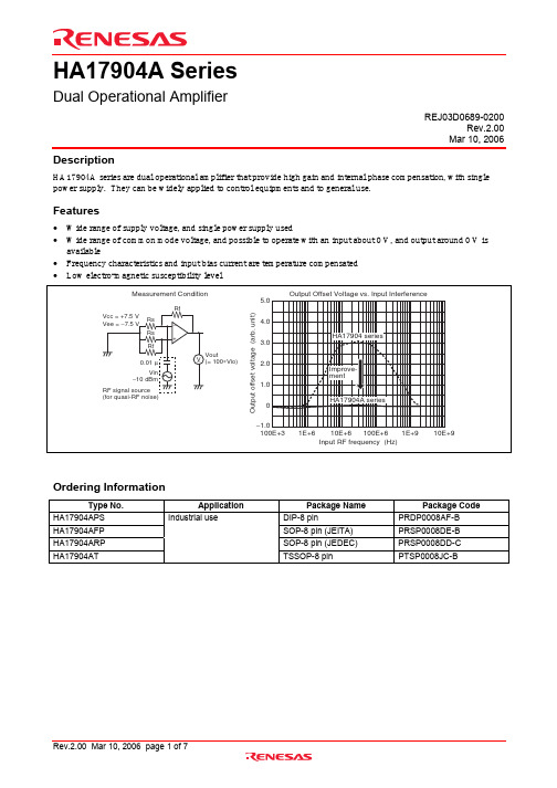 HA17904AFP中文资料