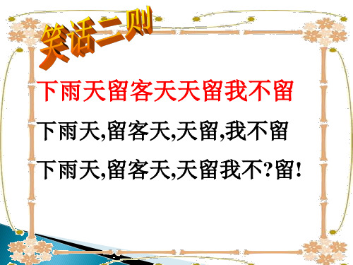 中考语文总复习：《文言文句子节奏划分》ppt课件