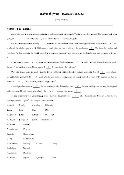 浙江省2019届中考英语总复习第一篇教材梳理篇课时训练14Modules1_2九上试题新版外研版