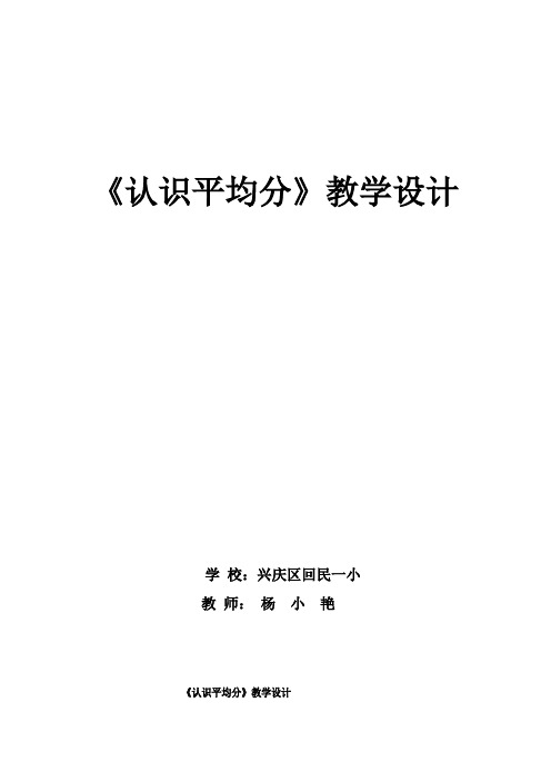 二年级上册数学课件-五 森林里的故事——除法的初步认识 青岛版(2014秋) (1)