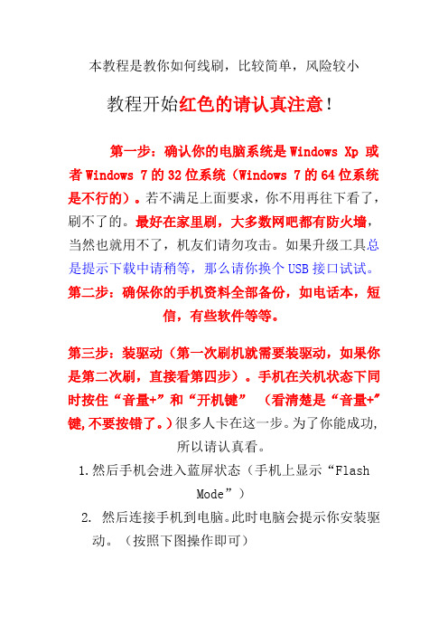 【新手请进】ZTE U880最详细的刷机教程~让你从一无所知变成刷机大师~附上三个开关机动画