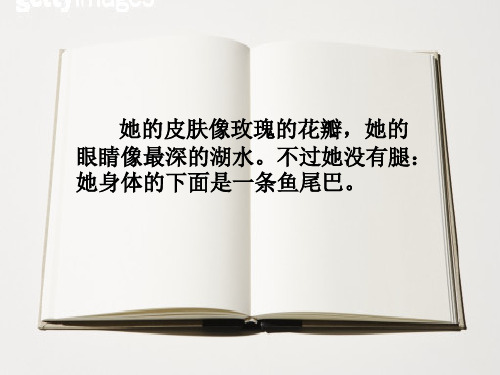 9.巨人的花园