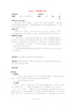 2012高中历史 1.2《第二节走向大一统的秦汉政治》学案19 人民版必修1