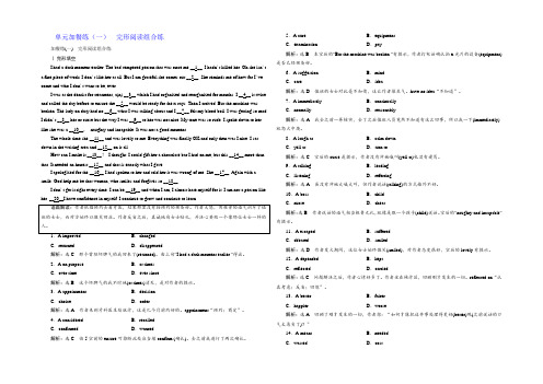 2021-2022学年高中英语人教版选修六练习：Unit 4 单元加餐练(一-二) Word版含解析