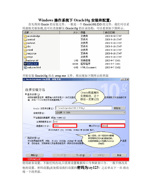 Oracle客户端和服务端的配置