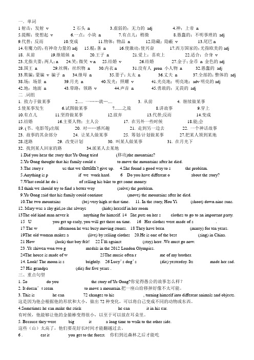 新人教版八年级英语下册第六单元unit6 各知识点精编