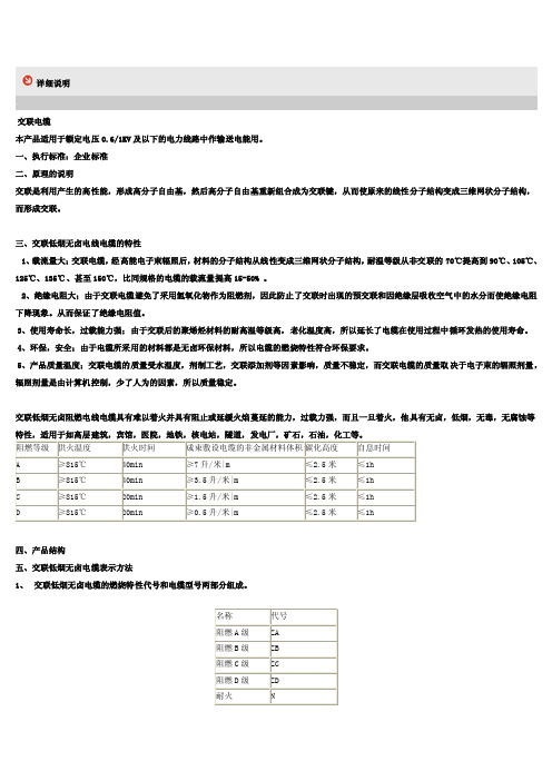 电力电缆的型号识别