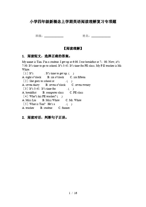 小学四年级新概念上学期英语阅读理解复习专项题