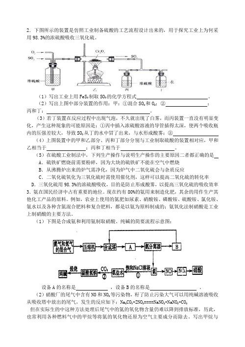 高三化学工业流程题目总结(带答案)