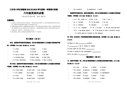 六年级上册英语期中试卷(贵州遵义2018年真卷)人教Pep (含答案)