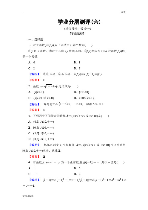 2021版高中数学(人教A版)必修1同步练习题：第1章 1