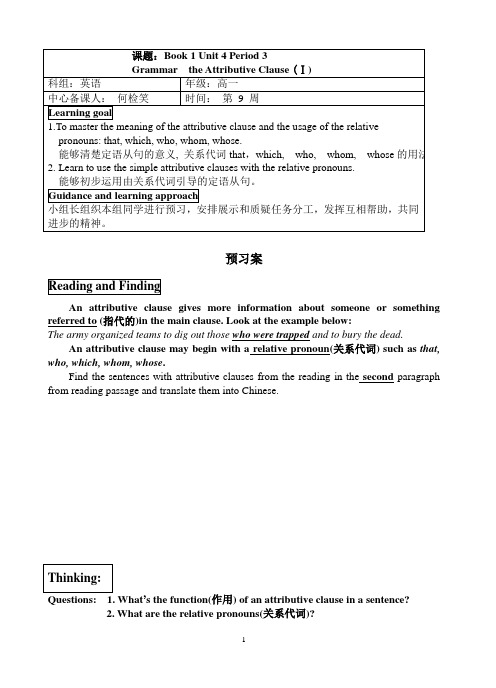 book1unit4 grammar the attributive clause