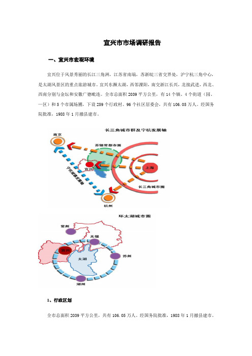 宜兴市