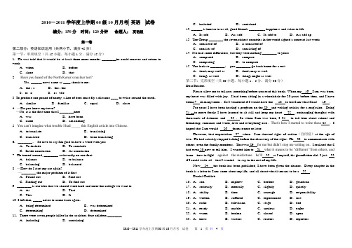 2010-2011学年度上学期08级10月月考 英语  试卷