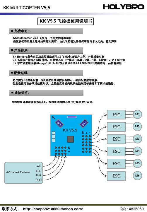 KK中文说明书_Rev05