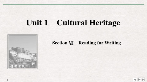 高中英语SectionⅦReadingforWriting——有关文化遗产保护新闻报道最新PPT课件