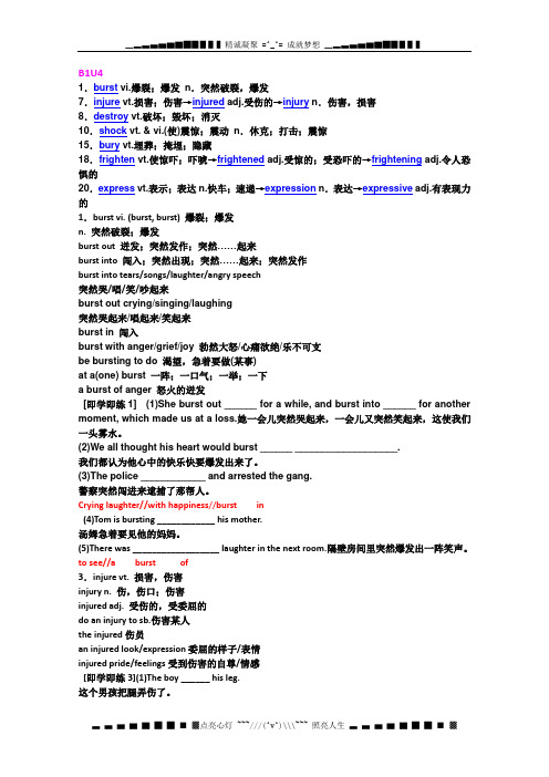 高三高考复习必练教程：动词及动词短语(2)