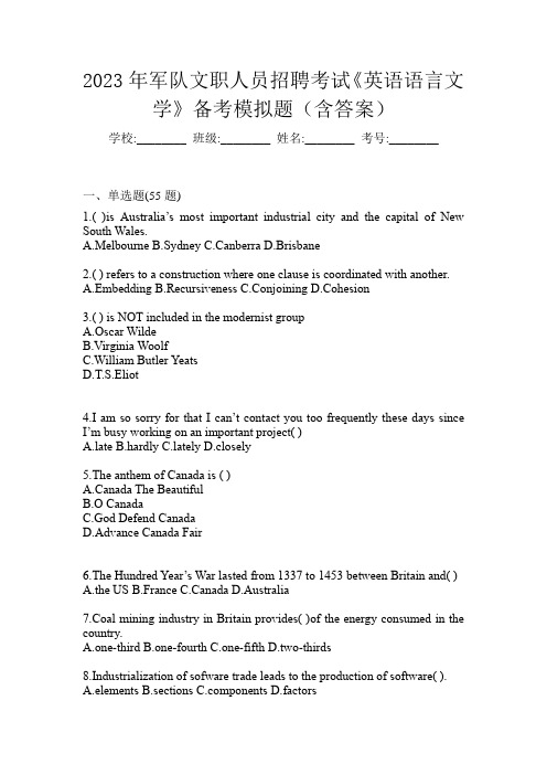 2023年军队文职人员招聘考试《英语语言文学》备考模拟题(含答案)