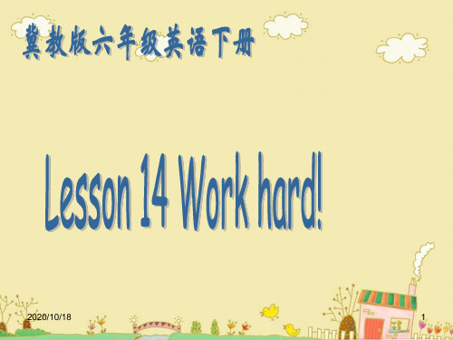 Unit2 Lesson14 Work hard PPT(冀教版)PPT优选课件