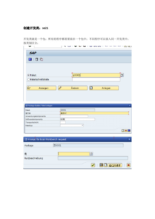 SAP-query-操作手册