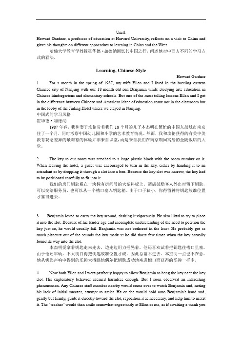 全新版大学英语综合教程2课文原文及翻译