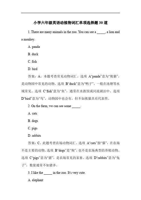 小学六年级英语动植物词汇单项选择题30道