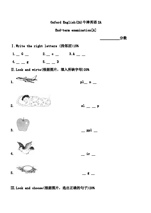 牛津英语2A期末复习题A(附答案)