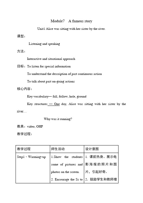 外研版八年级英语上册 Module 7 Unit1教案 