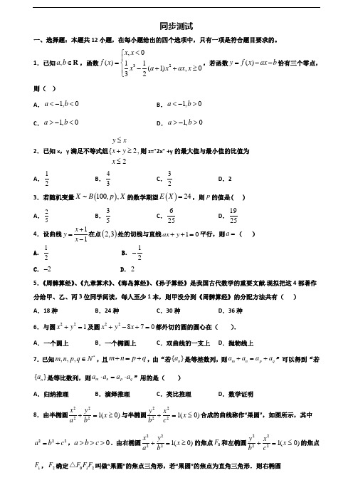 广东省中山市2020年新高考高二数学下学期期末学业质量监测试题